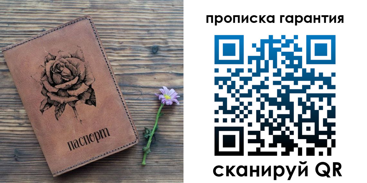 временная регистрация недорого в Якутске