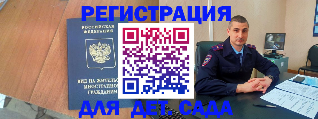 временная регистрация гарантия в Якутске