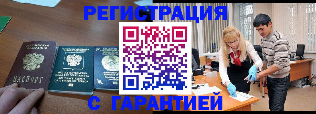 временная регистрация адрес в Якутске