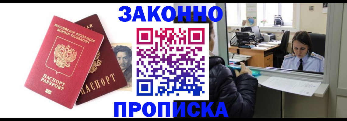 регистрация для школы в Якутске