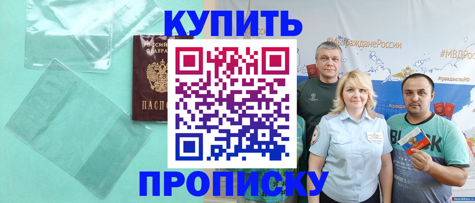 регистрация для дет. сада в Якутске