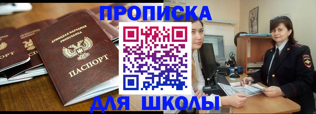 временная регистрация законно в Якутске